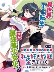 忍杀漫画角色矢本小季